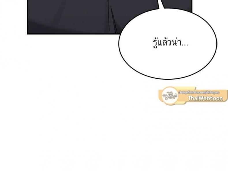 A Delicate Relationship - หน้า 82