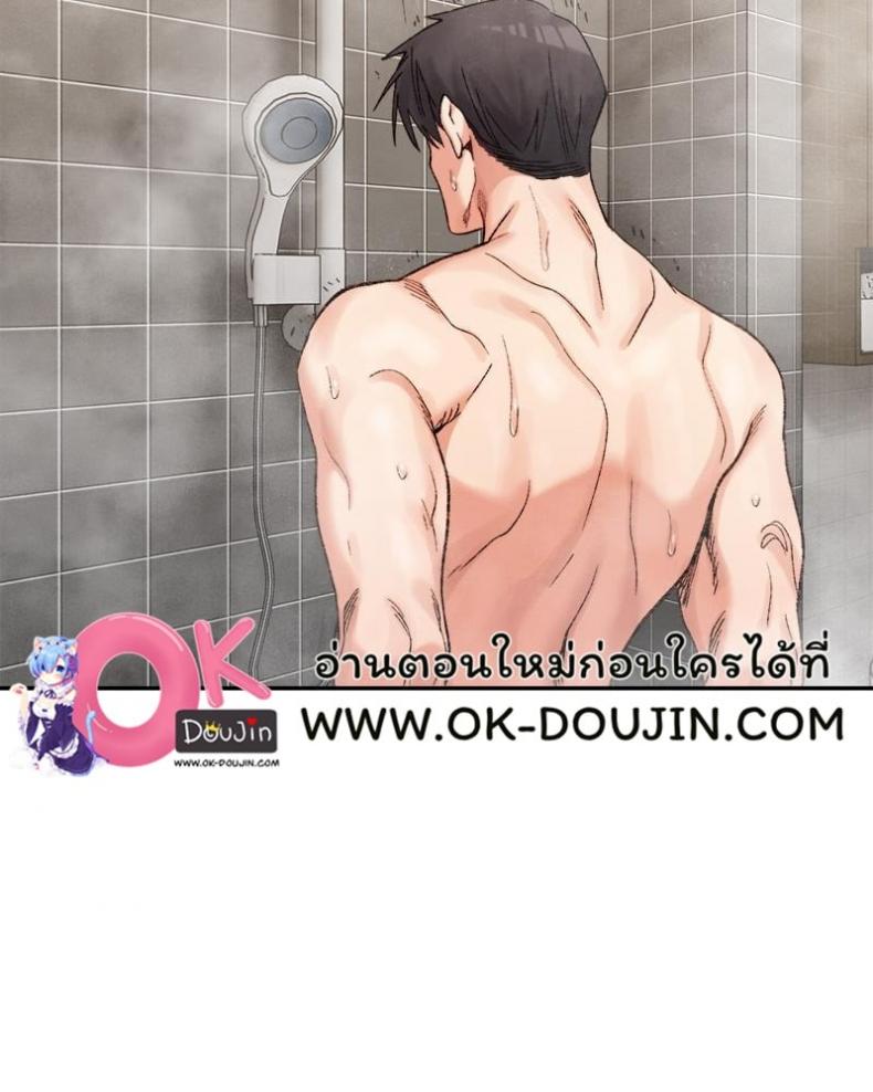 A Delicate Relationship - หน้า 84