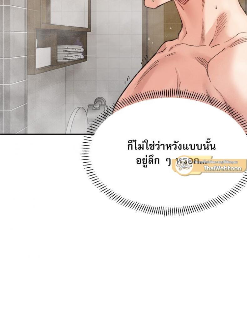 A Delicate Relationship - หน้า 86