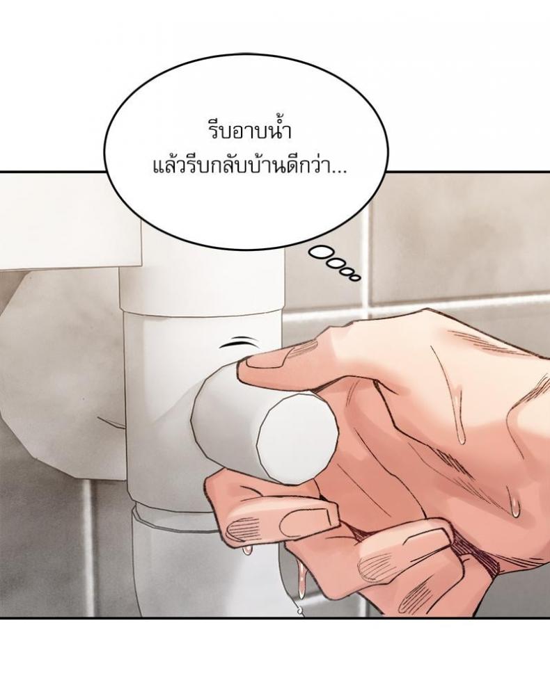 A Delicate Relationship - หน้า 87