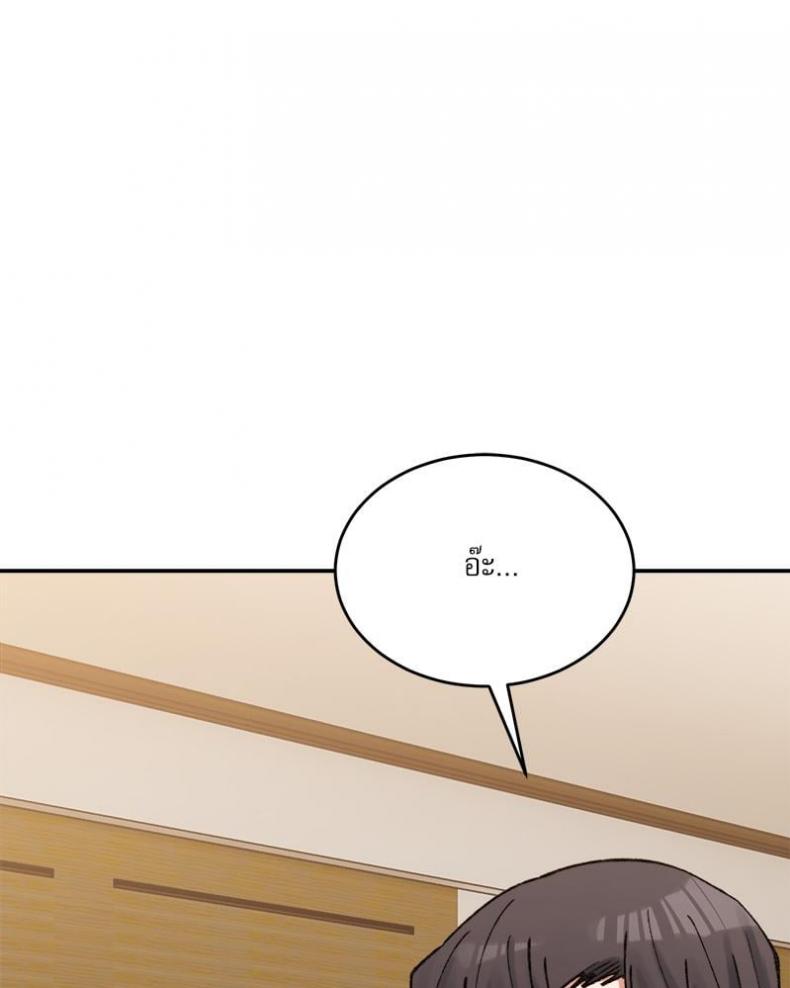 A Delicate Relationship - หน้า 91