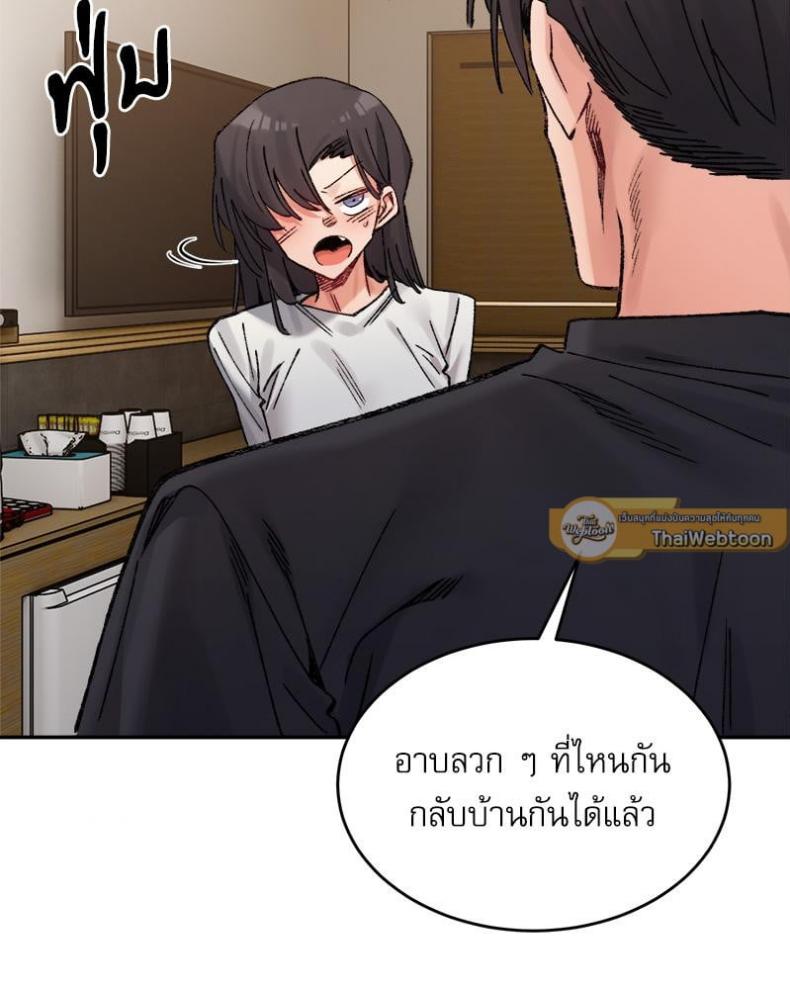 A Delicate Relationship - หน้า 94