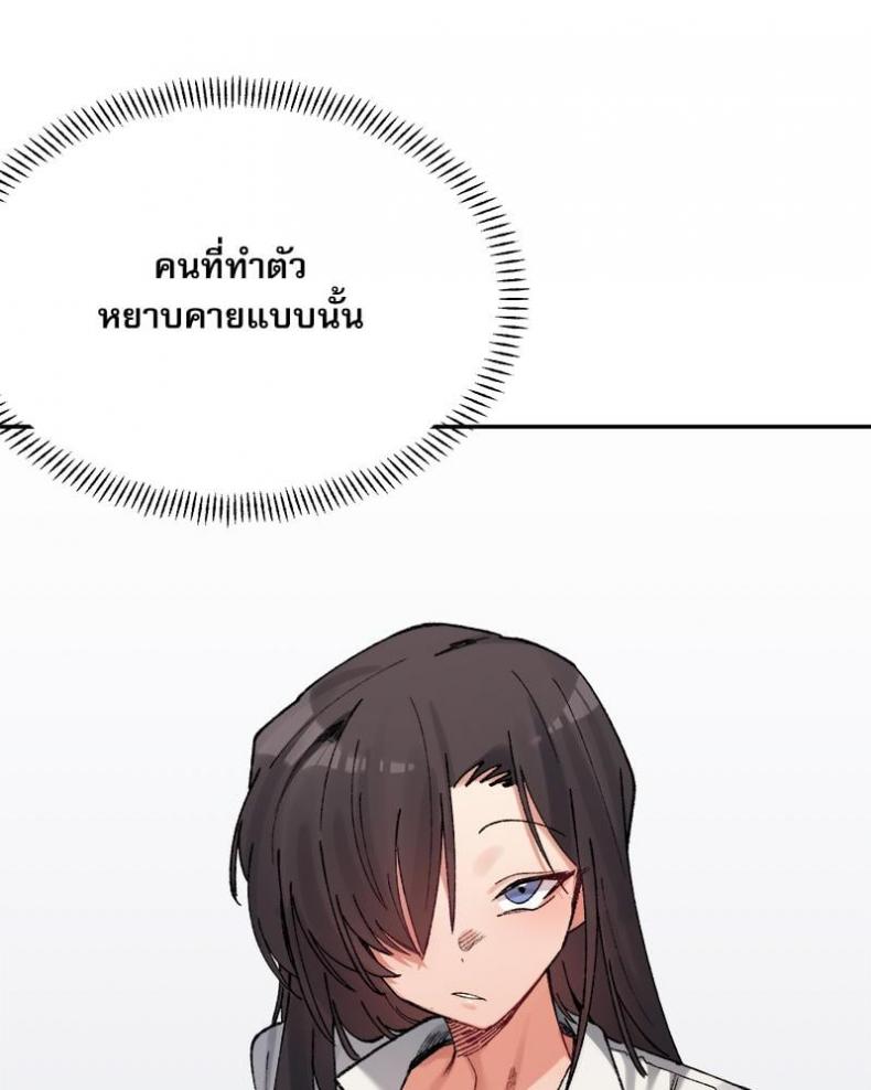 A Delicate Relationship - หน้า 101