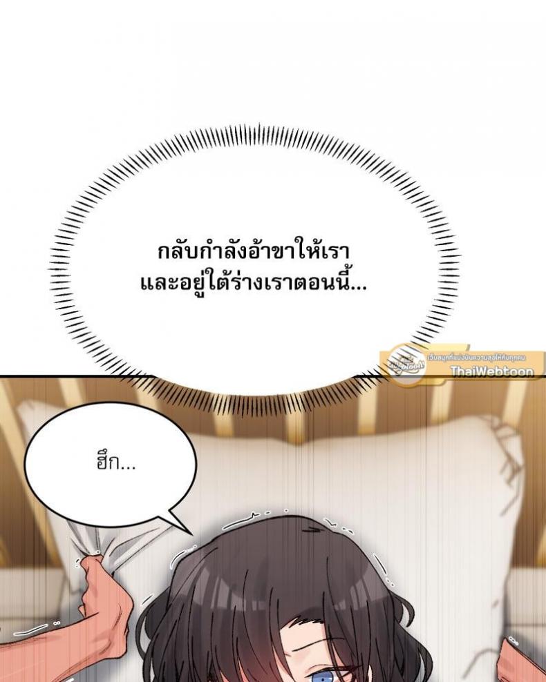 A Delicate Relationship - หน้า 104