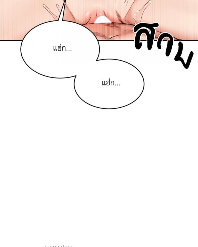 A Delicate Relationship - หน้า 106