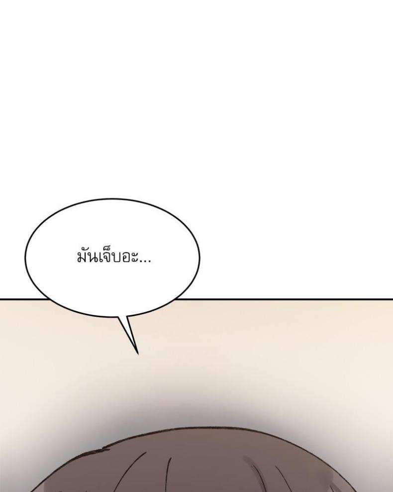 A Delicate Relationship - หน้า 112