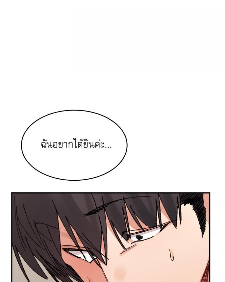 A Delicate Relationship - หน้า 115
