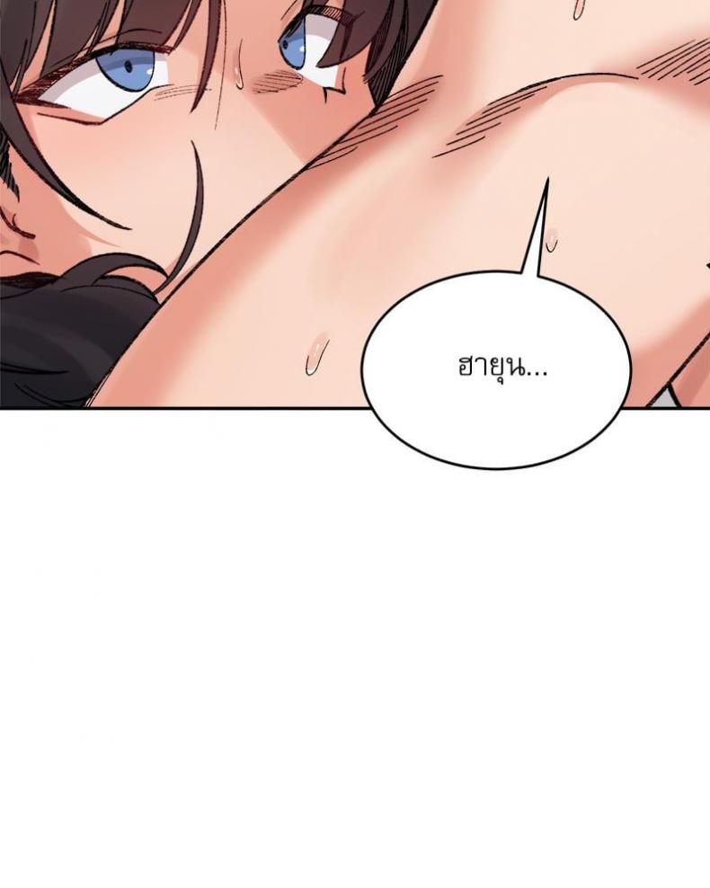 A Delicate Relationship - หน้า 118