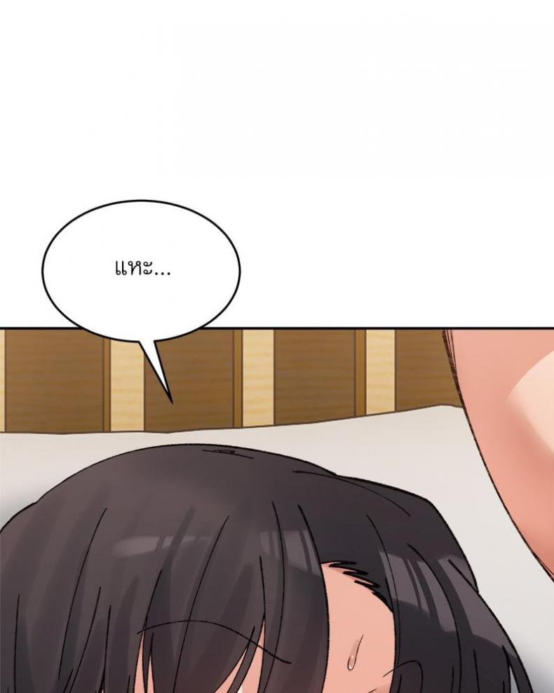 A Delicate Relationship - หน้า 119