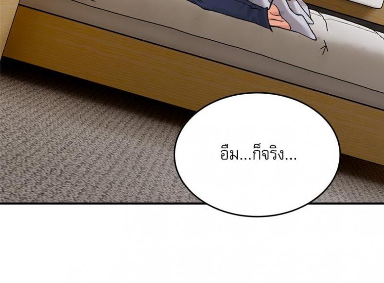 A Delicate Relationship - หน้า 12
