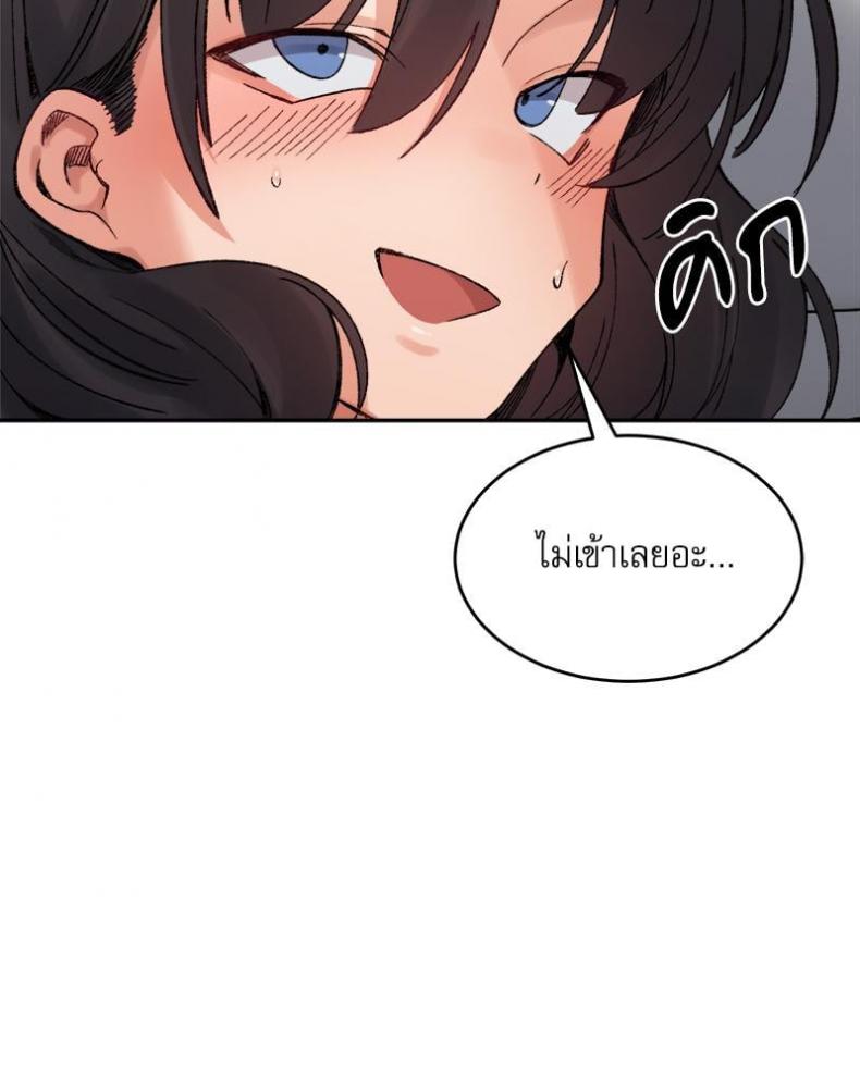 A Delicate Relationship - หน้า 120
