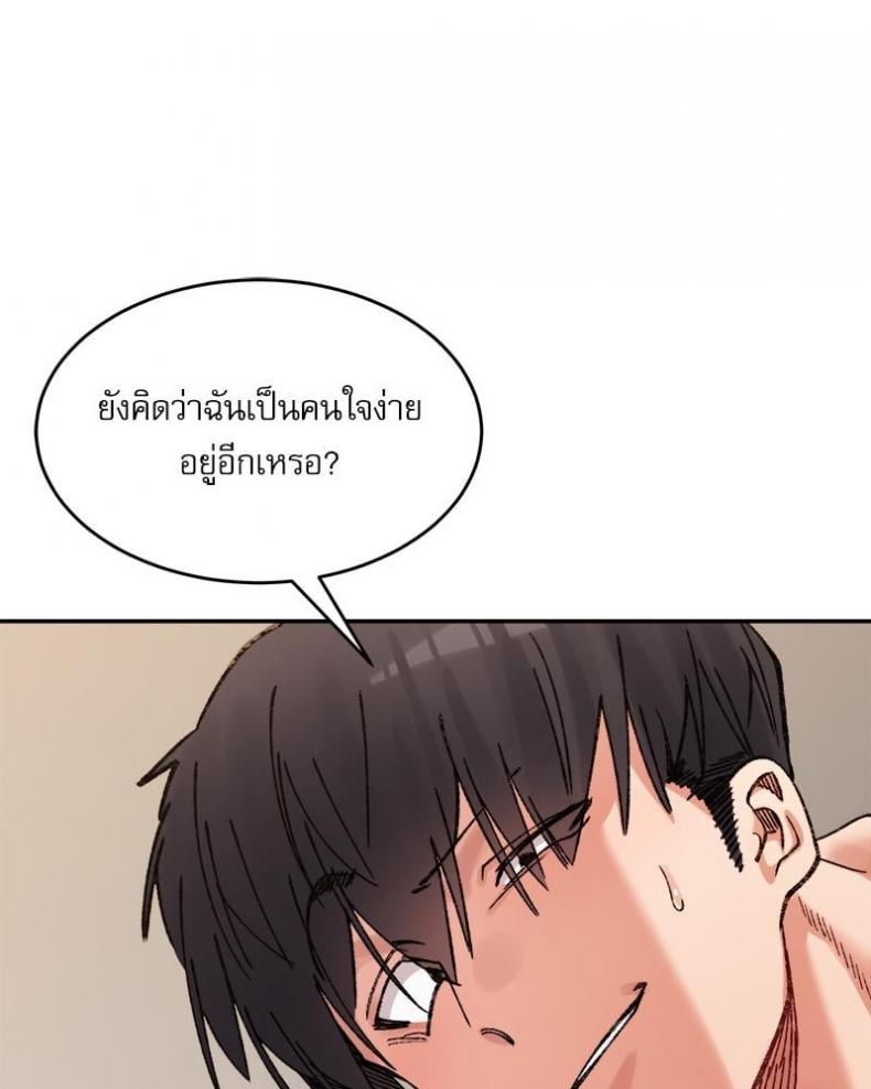 A Delicate Relationship - หน้า 128