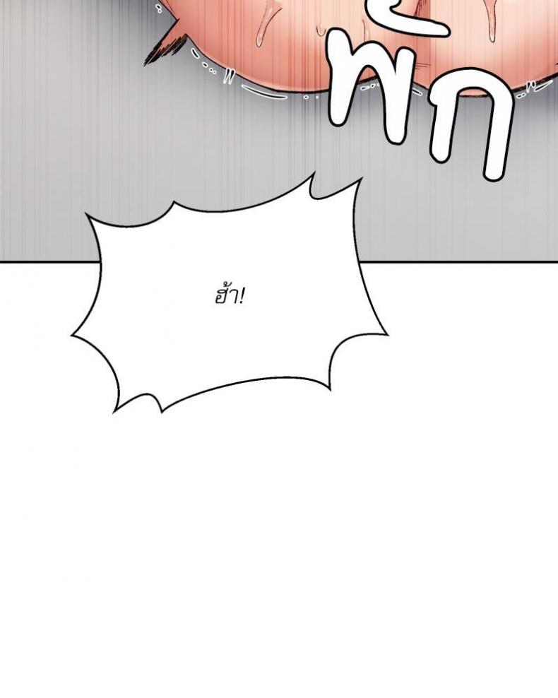 A Delicate Relationship - หน้า 136