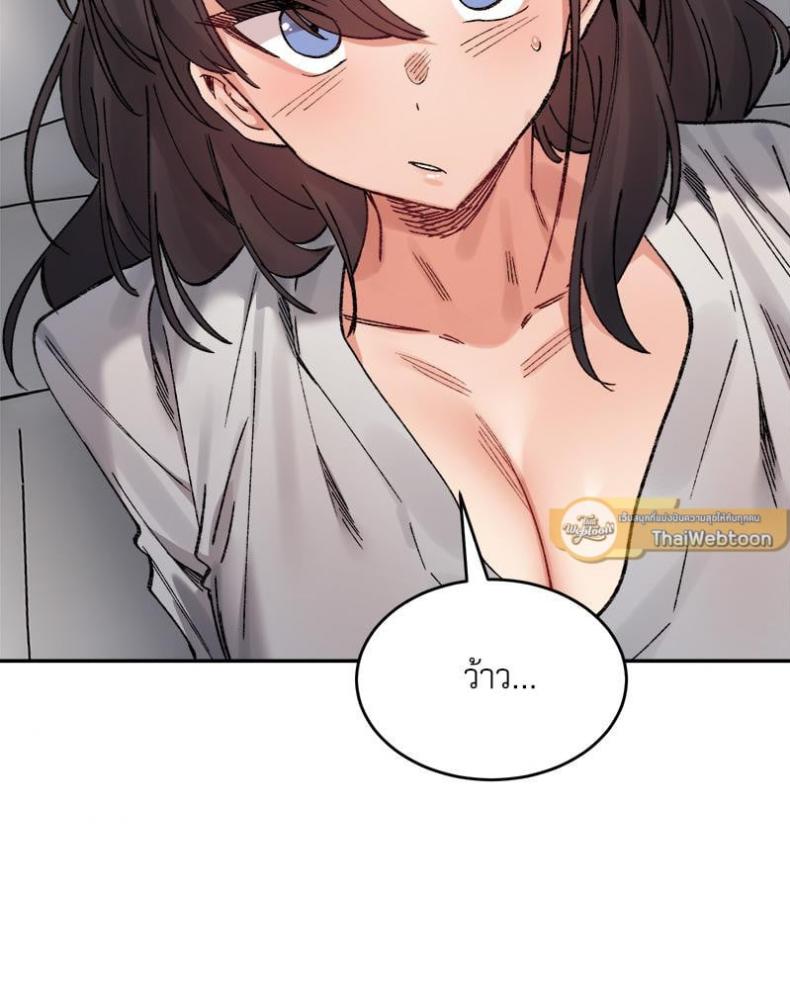 A Delicate Relationship - หน้า 16