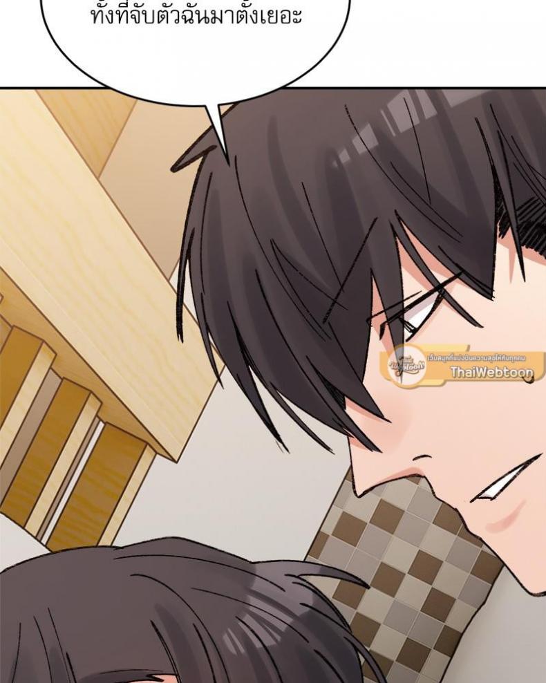 A Delicate Relationship - หน้า 23
