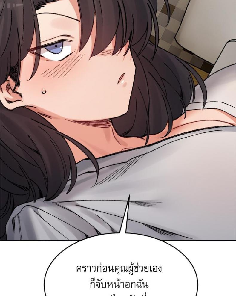 A Delicate Relationship - หน้า 24