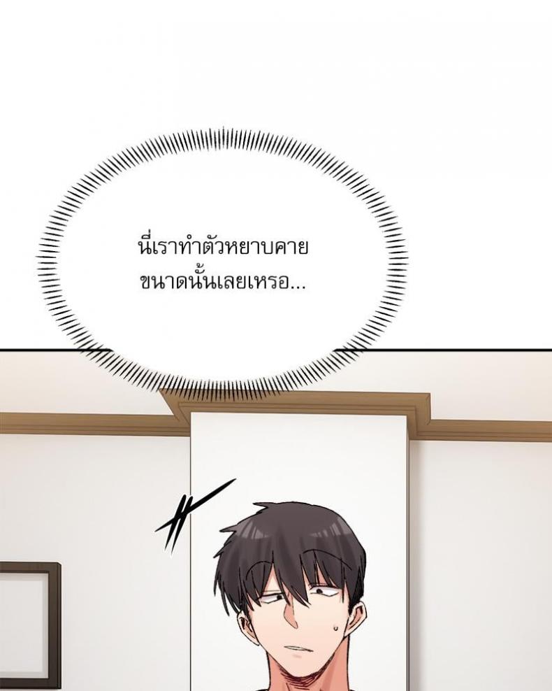 A Delicate Relationship - หน้า 28