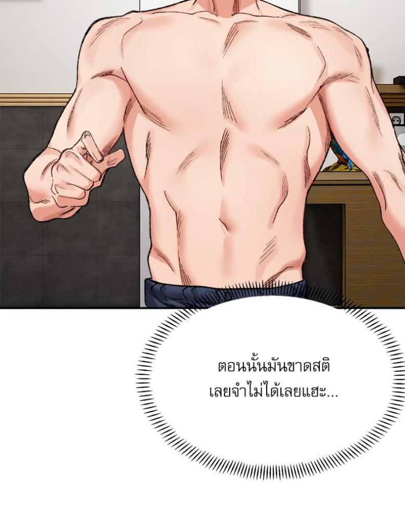 A Delicate Relationship - หน้า 29