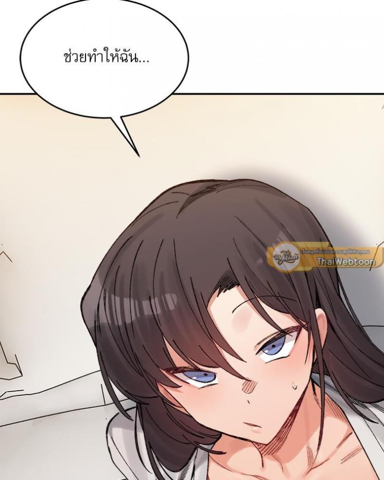 A Delicate Relationship - หน้า 33