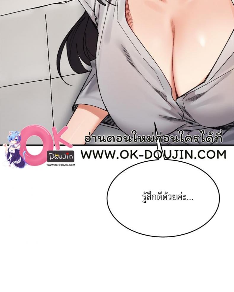 A Delicate Relationship - หน้า 34