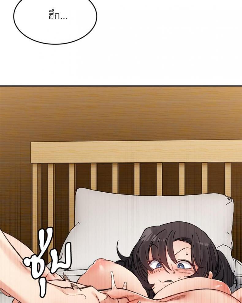 A Delicate Relationship - หน้า 39