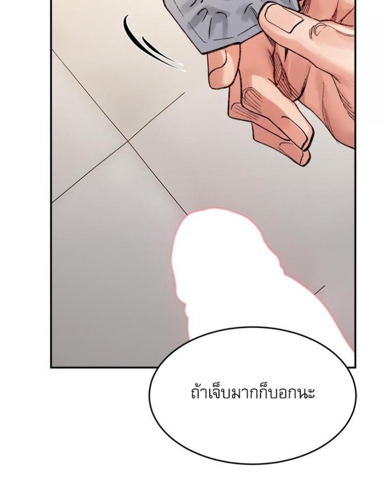 A Delicate Relationship - หน้า 50