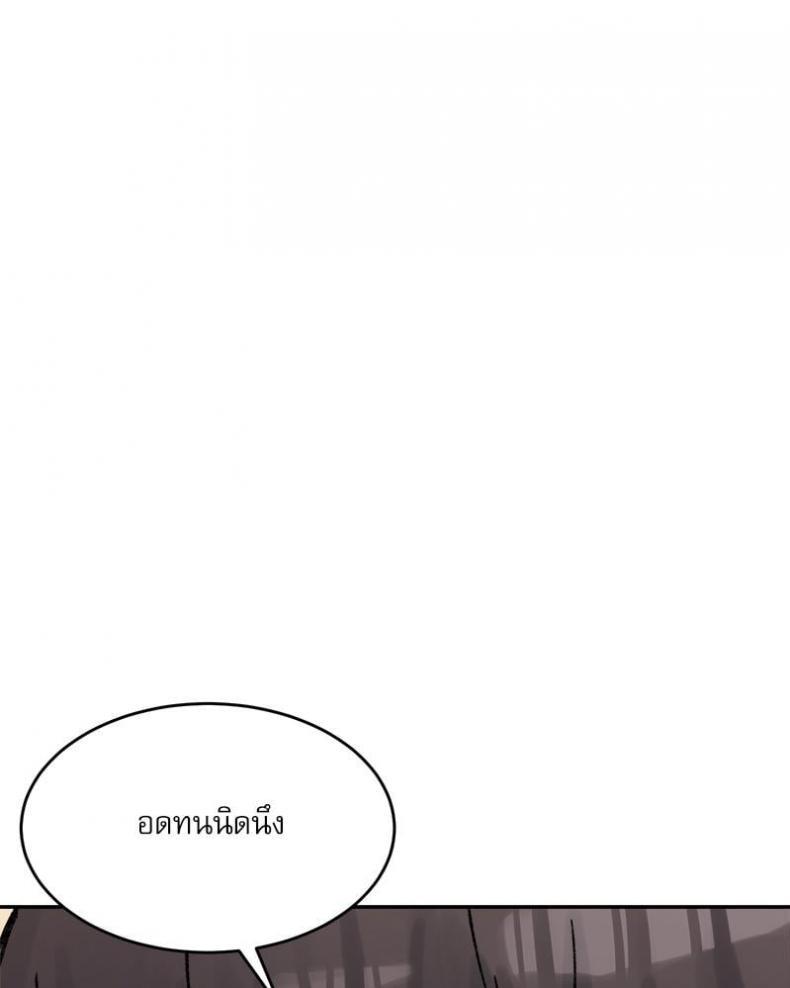 A Delicate Relationship - หน้า 60