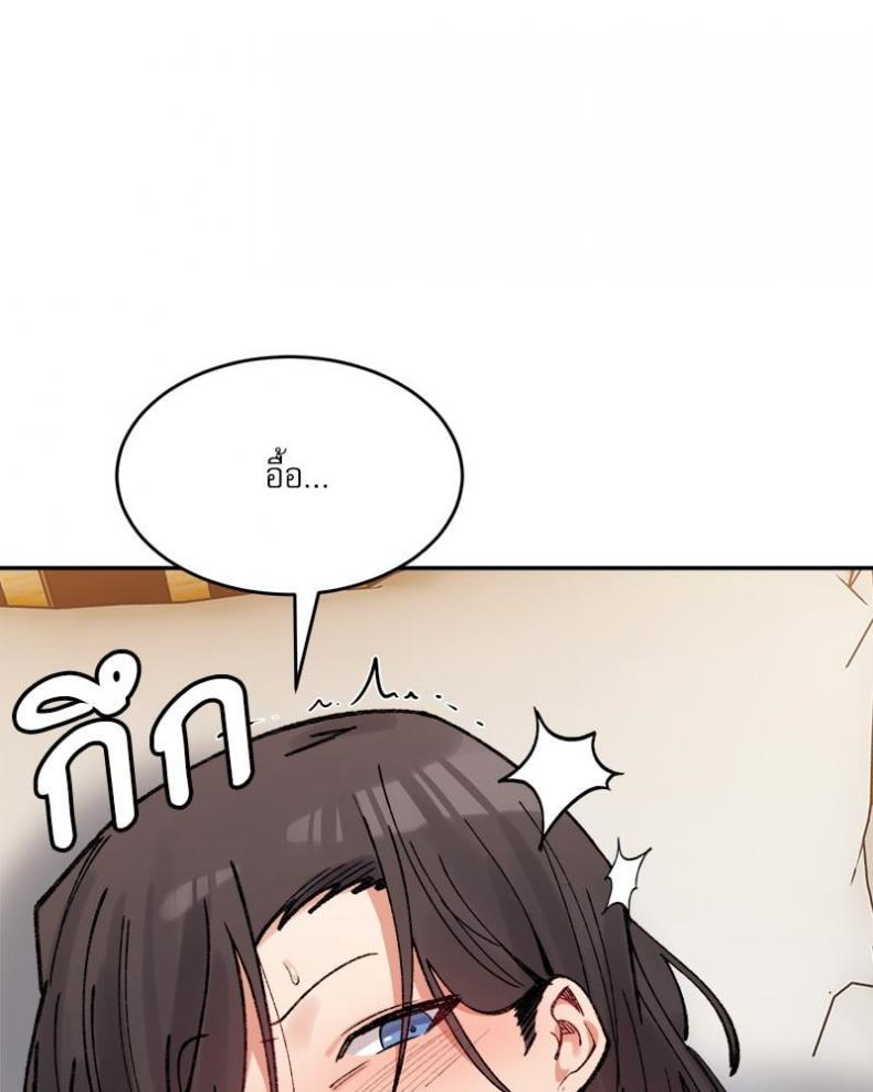 A Delicate Relationship - หน้า 62