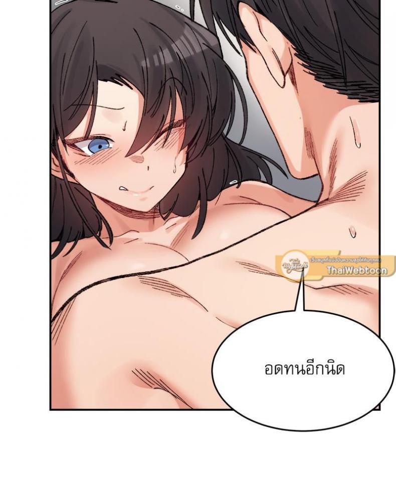A Delicate Relationship - หน้า 67