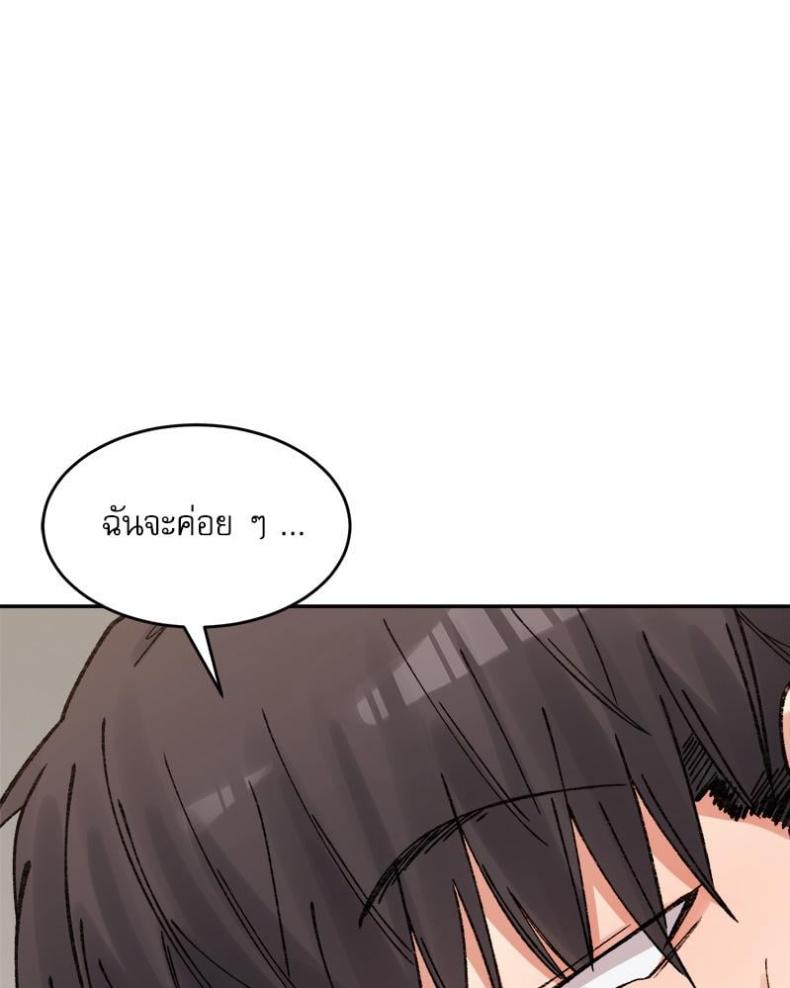 A Delicate Relationship - หน้า 68
