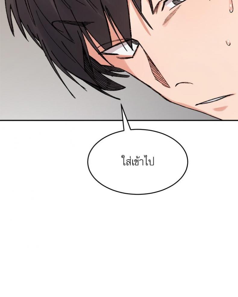 A Delicate Relationship - หน้า 69