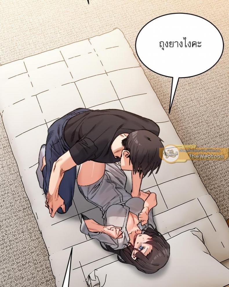 A Delicate Relationship - หน้า 7