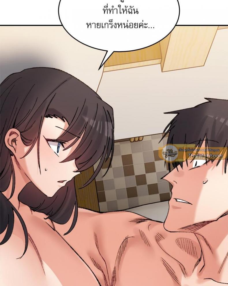 A Delicate Relationship - หน้า 79