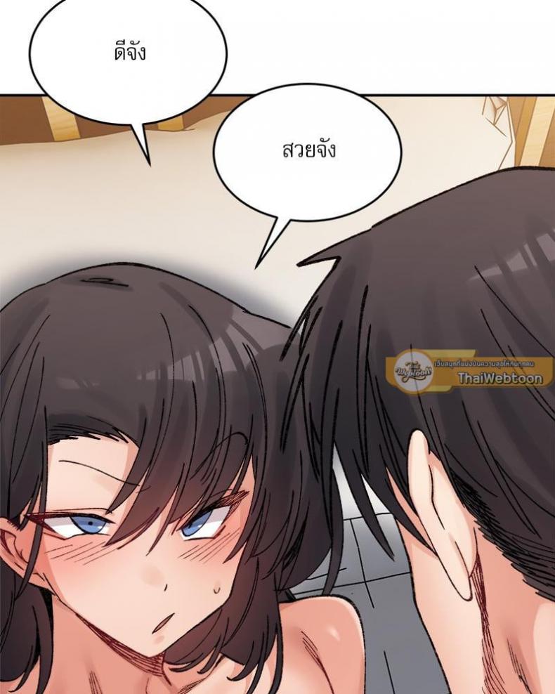 A Delicate Relationship - หน้า 81