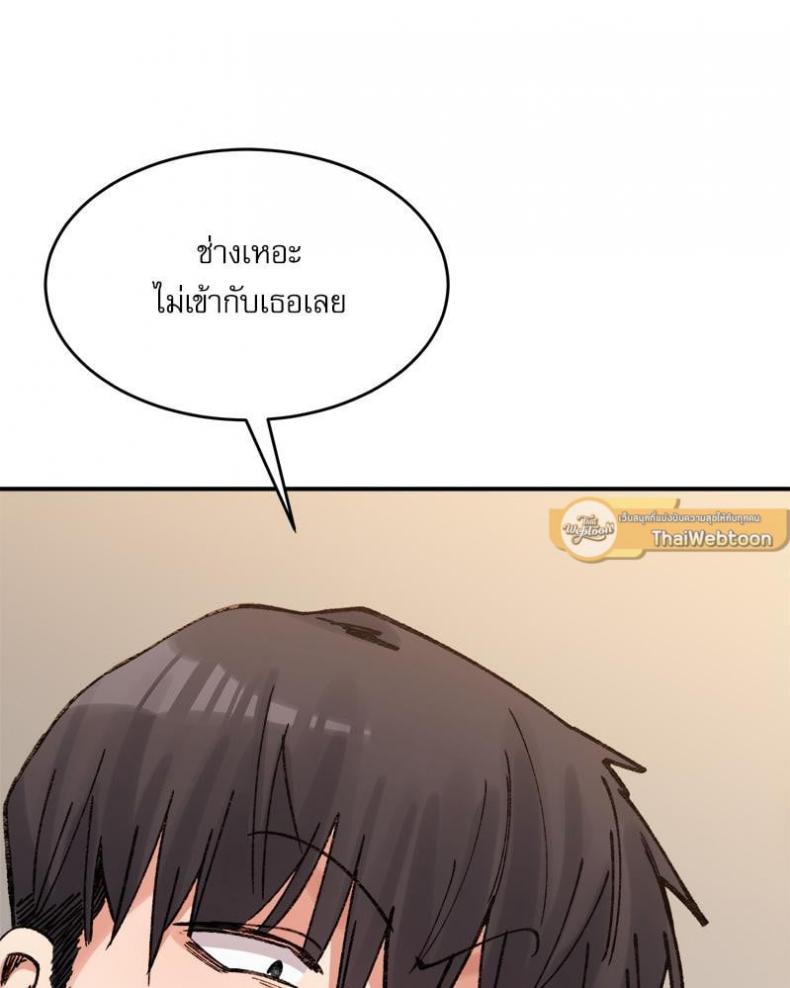 A Delicate Relationship - หน้า 86