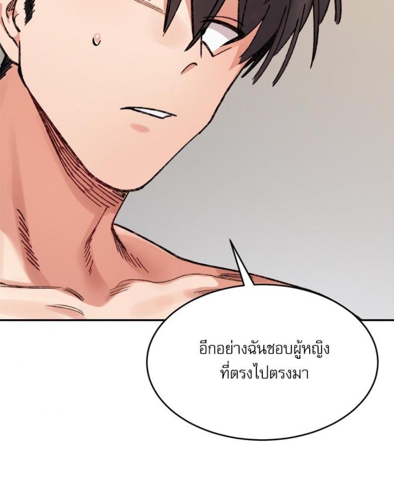 A Delicate Relationship - หน้า 87