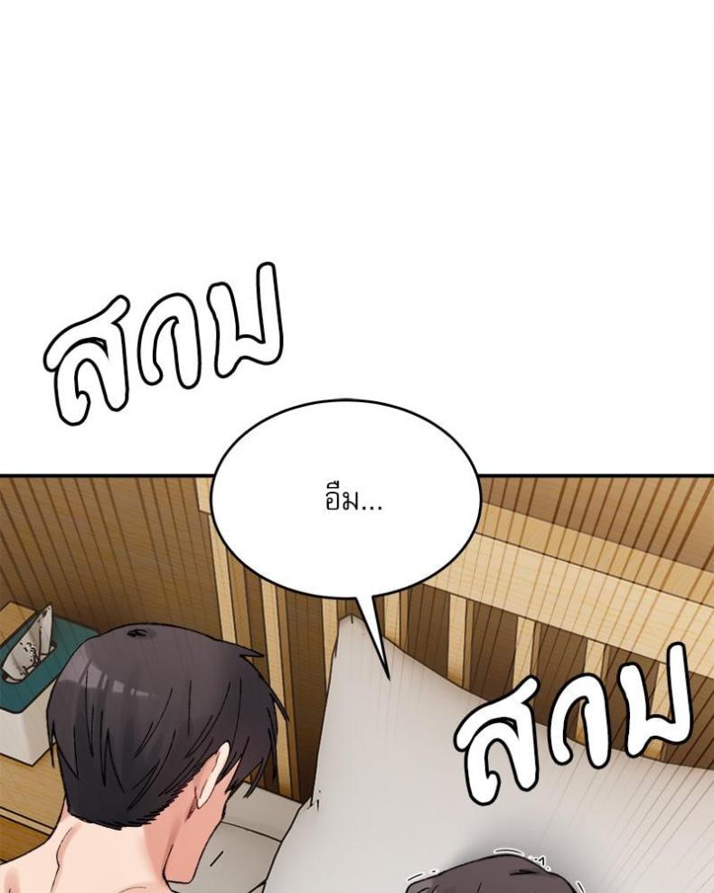 A Delicate Relationship - หน้า 96