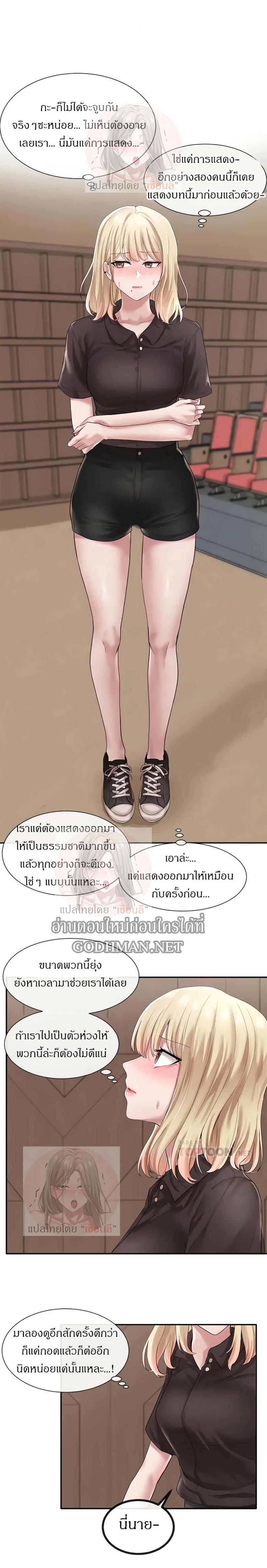 Theater Society (Circles) - หน้า 11