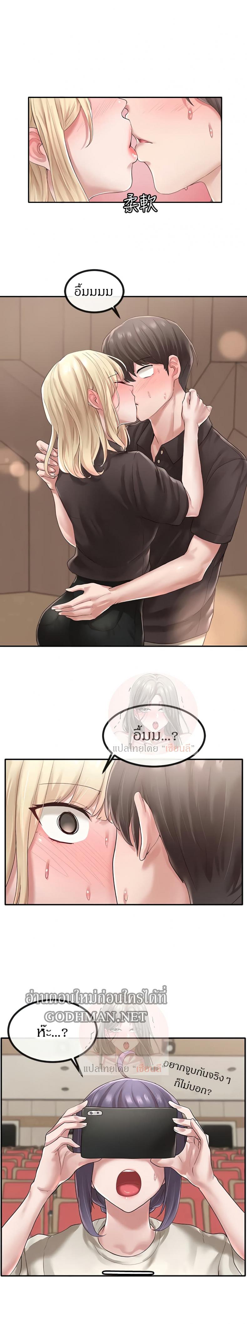 Theater Society (Circles) - หน้า 18