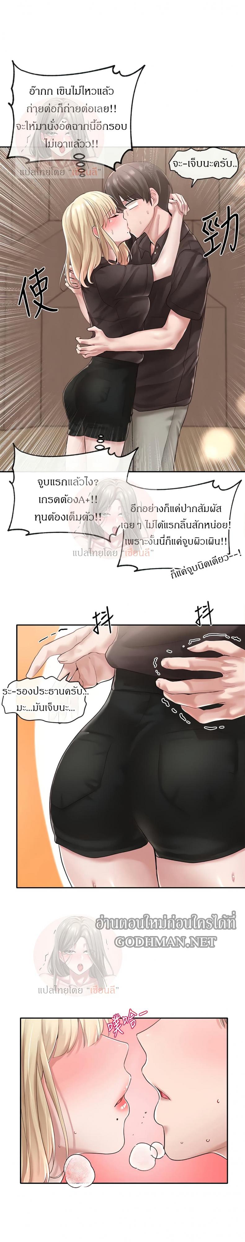 Theater Society (Circles) - หน้า 20