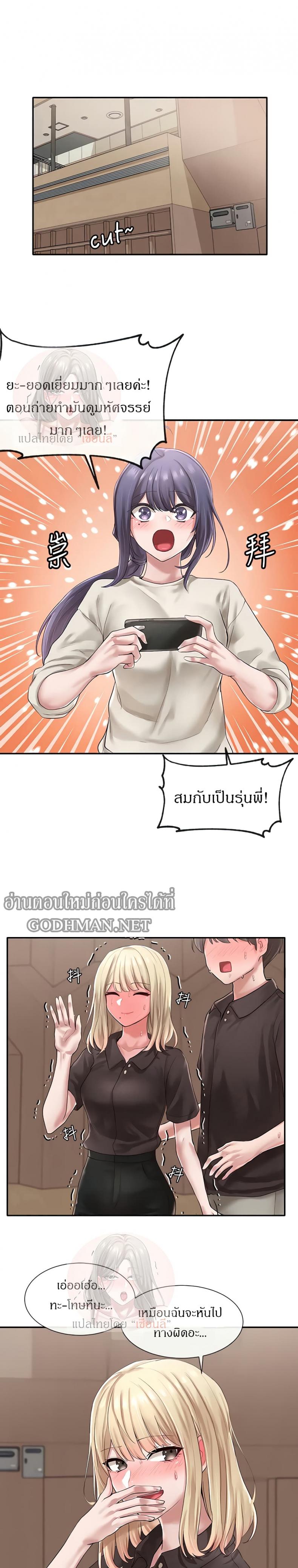 Theater Society (Circles) - หน้า 22