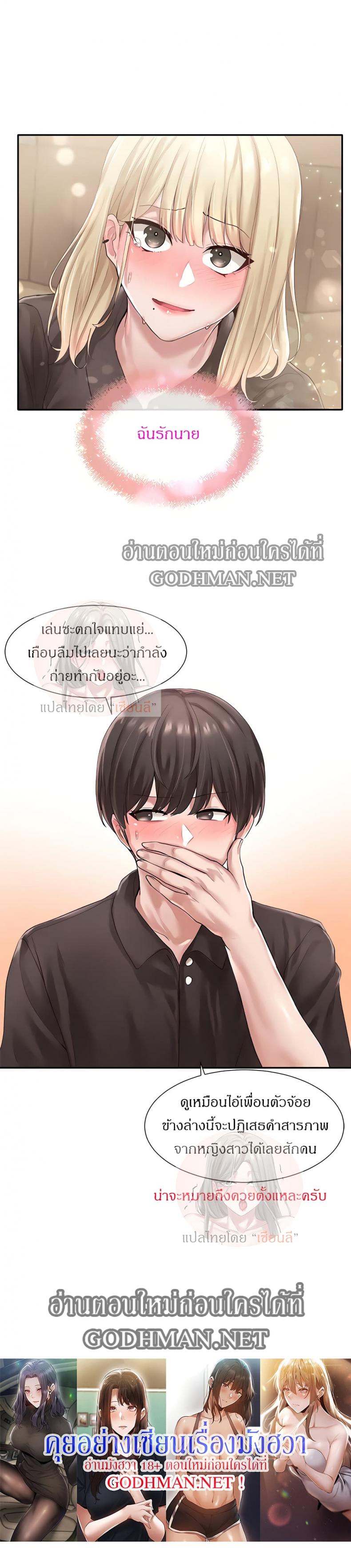 Theater Society (Circles) - หน้า 25