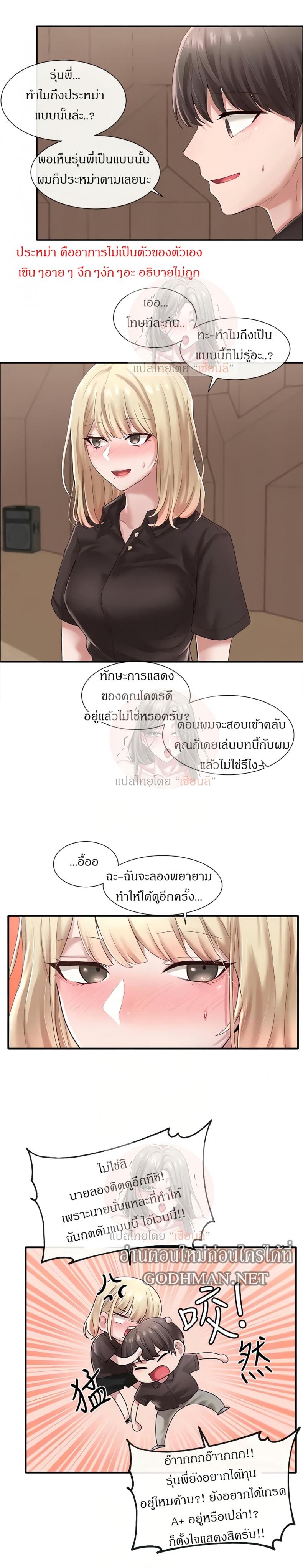 Theater Society (Circles) - หน้า 9