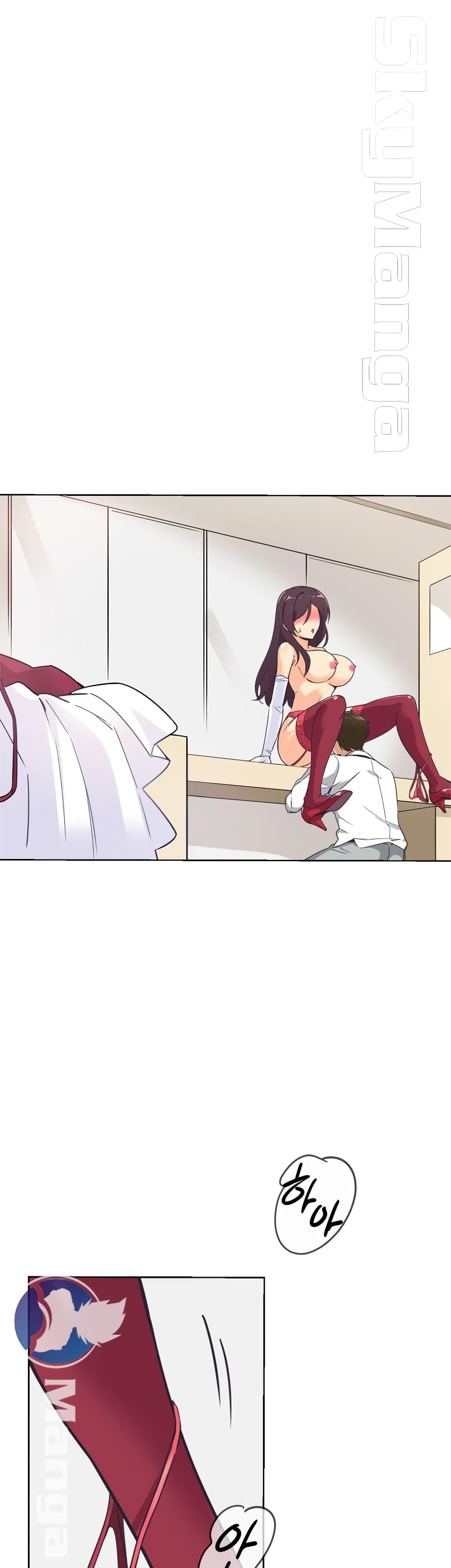 How to Train Your Wife - หน้า 4