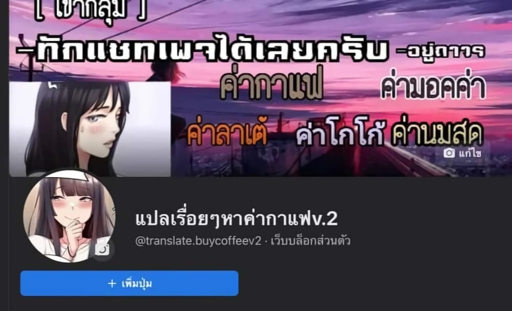 How to Train Your Wife - หน้า 45