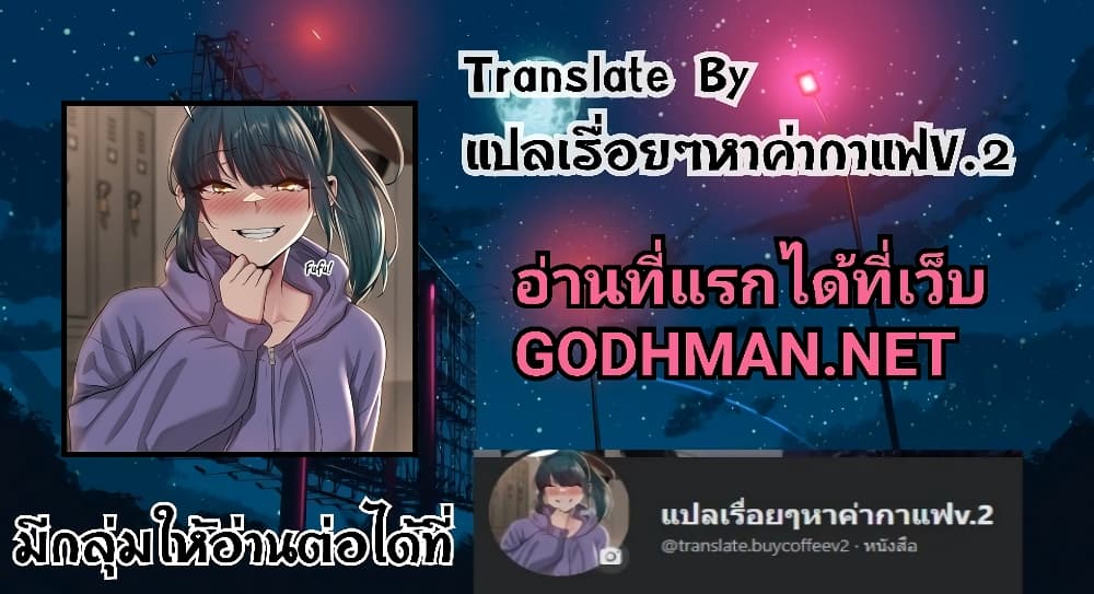 How to Train Your Wife - หน้า 41