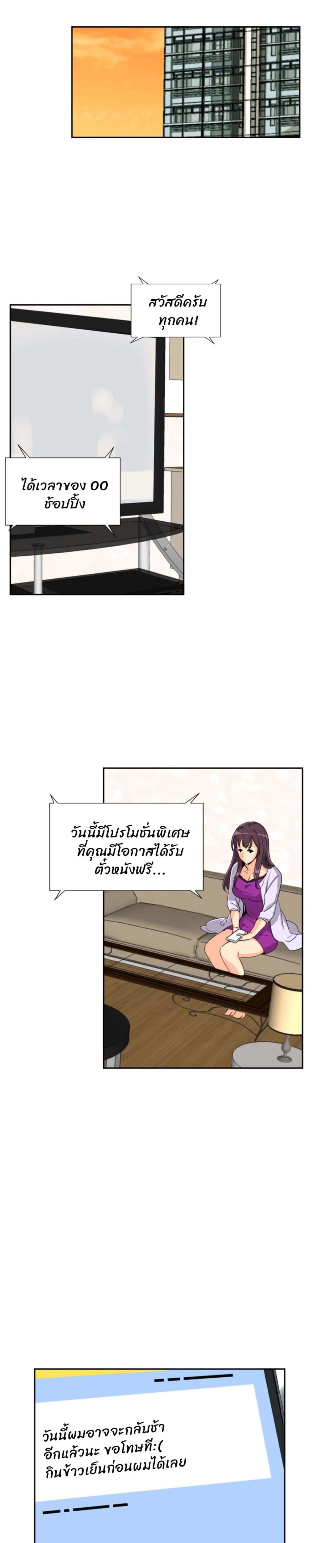 How to Train Your Wife - หน้า 16