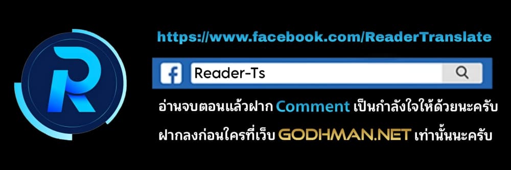 Phantom Sex King - หน้า 8
