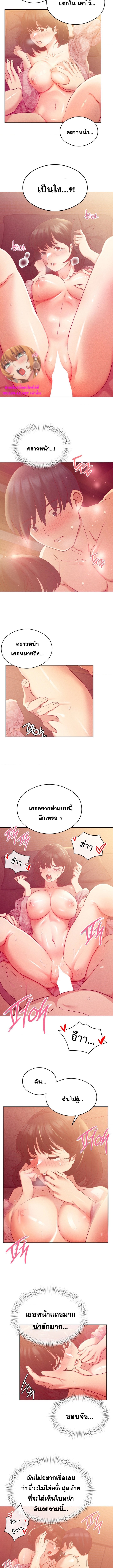 Shall We Go To The Ryokan Together? - หน้า 2