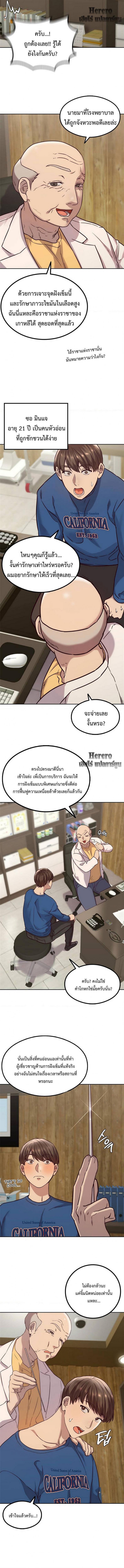 The Massage Club - หน้า 10